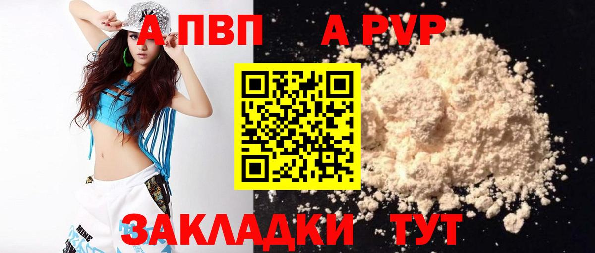Alpha-PVP Crystall Нарткала