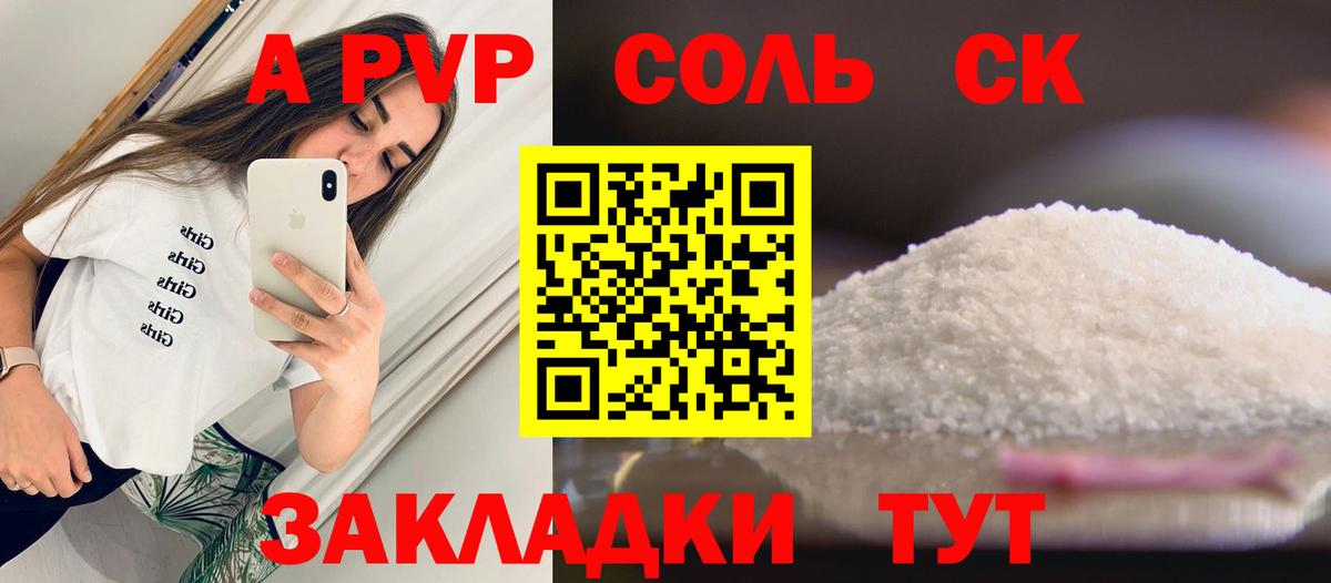 A PVP VHQ  А ПВП  A PVP Соль  Вход с VPN  Нарткала  A PVP VHQ 