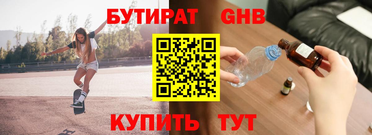 Бутират Butirat  Вход с VPN  Нарткала 