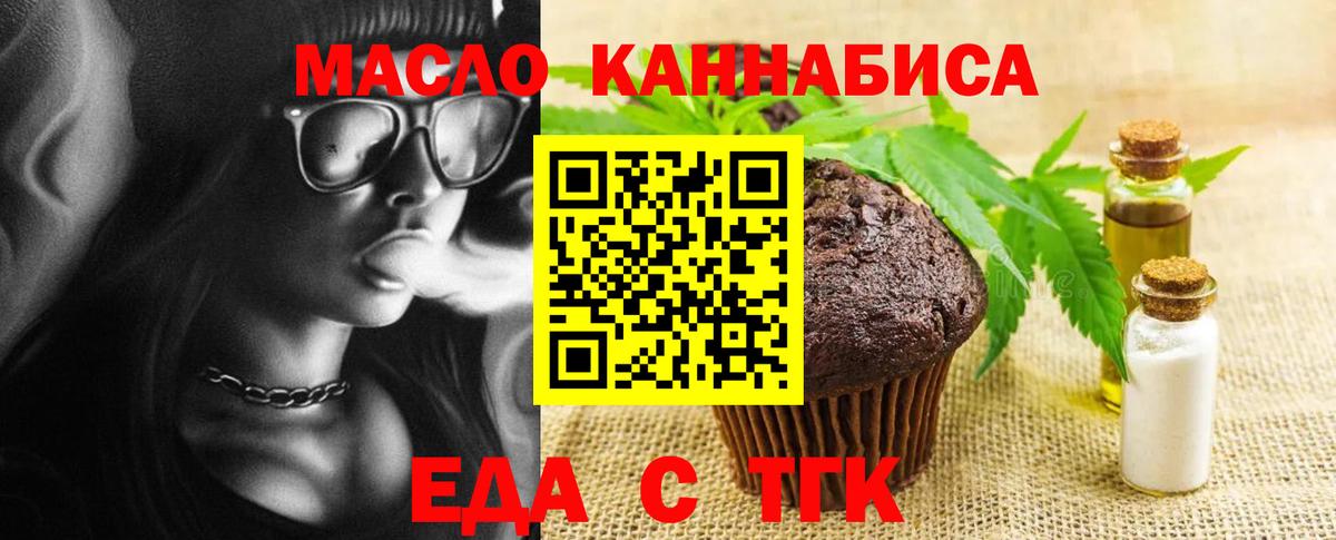 Нарткала  Печенье с ТГК конопля  Вход с VPN 