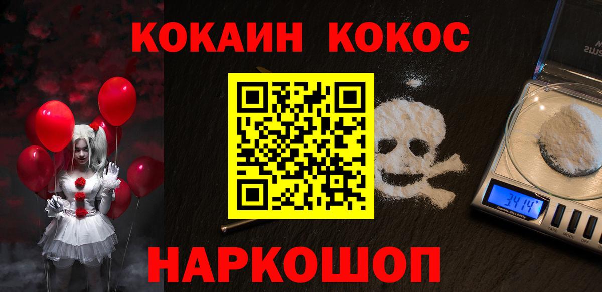Нарткала  даркнет сайт  Вход с VPN  Cocaine FishScale 