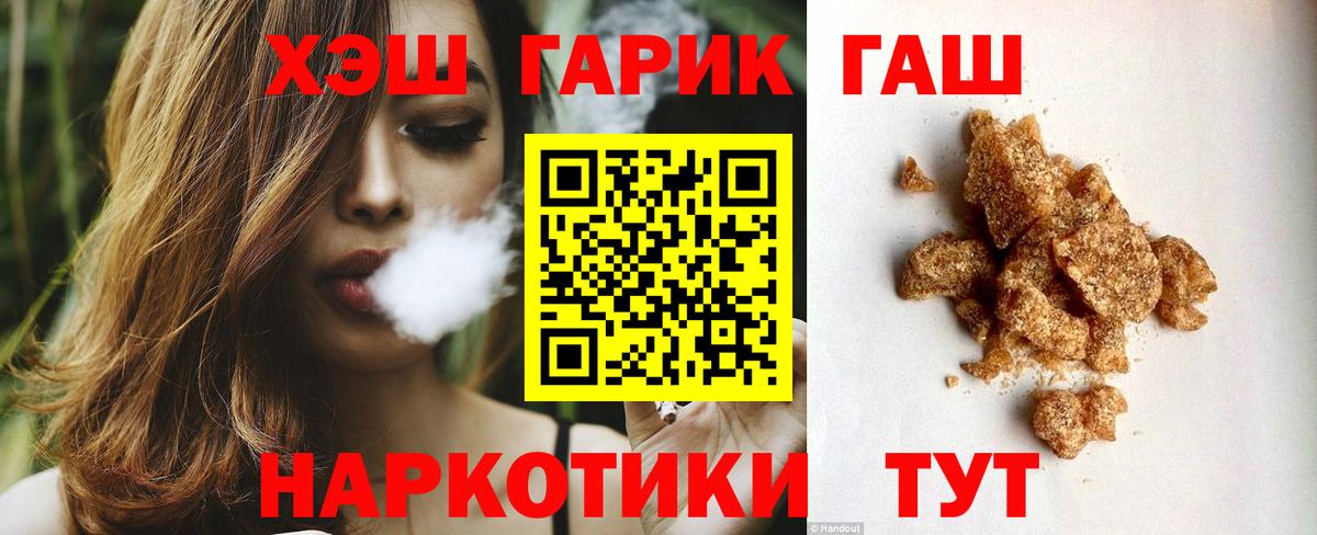 Нарткала  ГАШИШ  Вход с VPN  ГАШ hashish  ГАШ гарик 