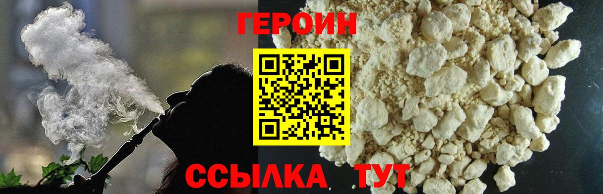Нарткала  Героин герыч  Вход с VPN 