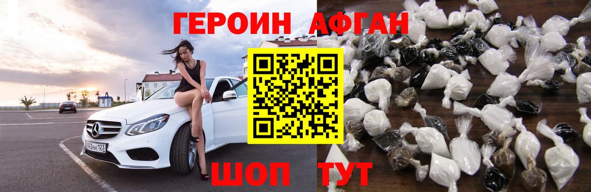 ГЕРОИН Heroin Нарткала