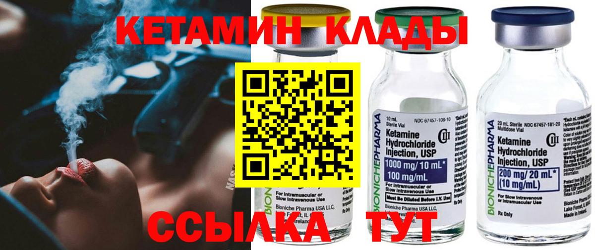 КЕТАМИН VHQ  Вход с VPN  КЕТАМИН VHQ  Нарткала 