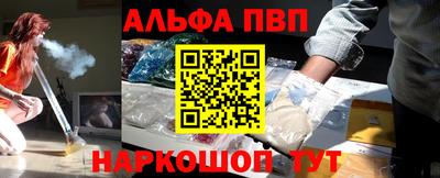 Альфа ПВП Тара
