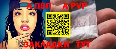 Альфа ПВП Тара