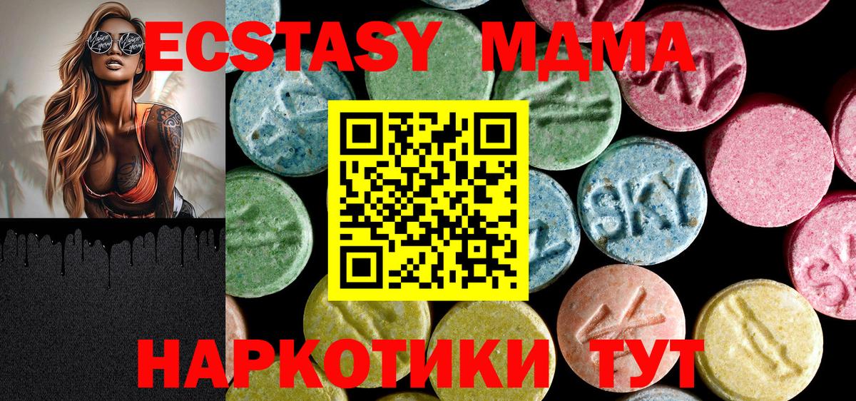 MDMA VHQ  МДМА  Нарткала  МДМА Molly  Вход с VPN 