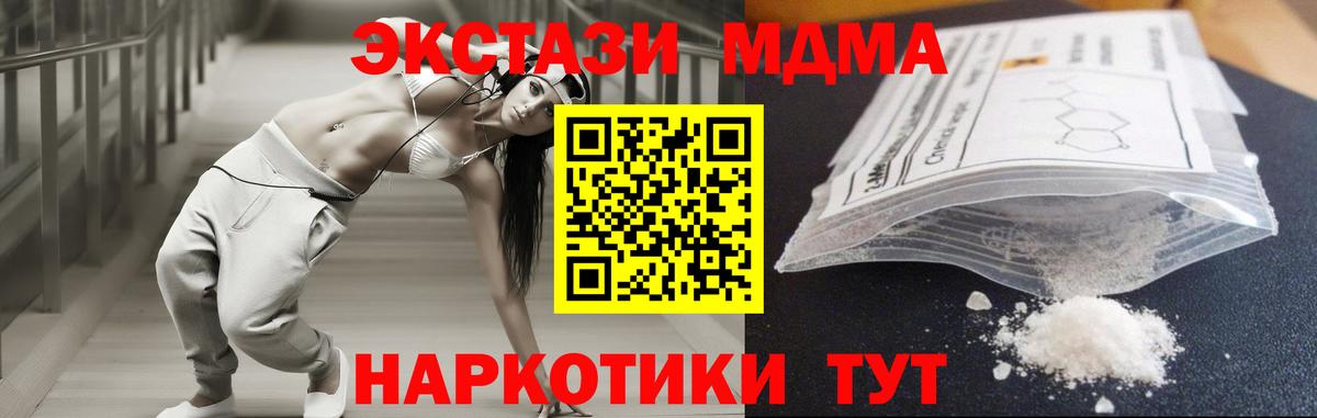 MDMA Molly Нарткала