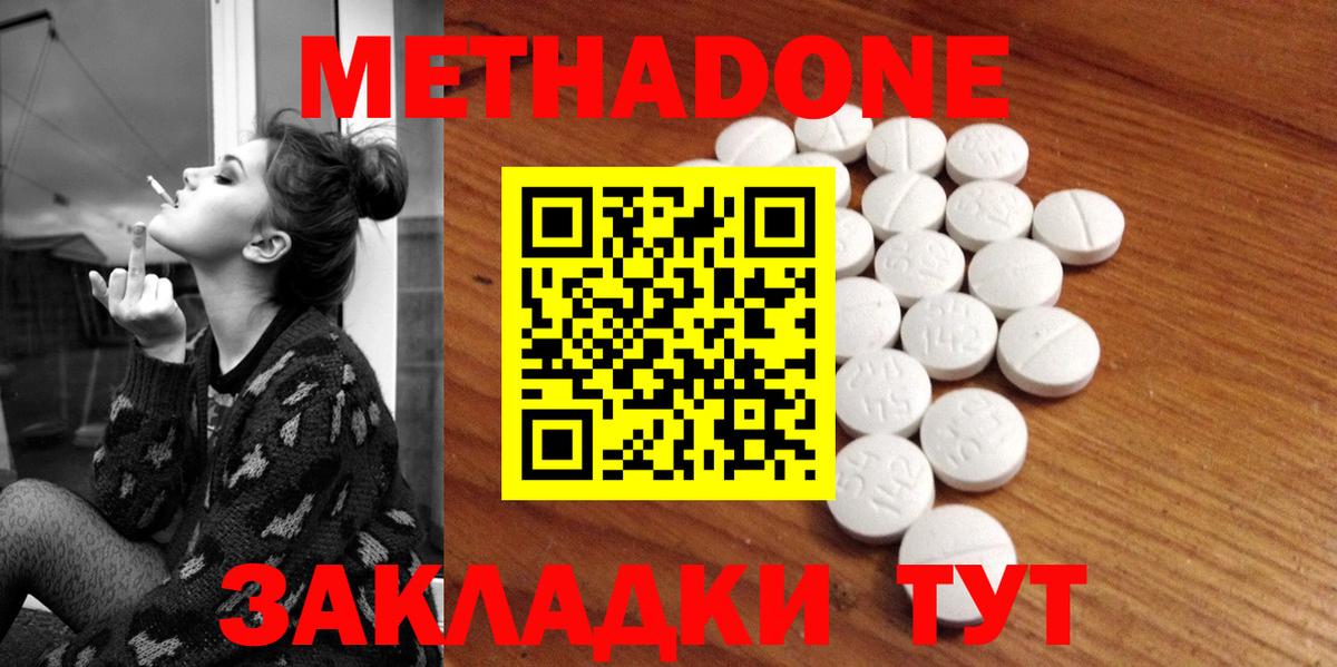 Метадон VHQ Нарткала