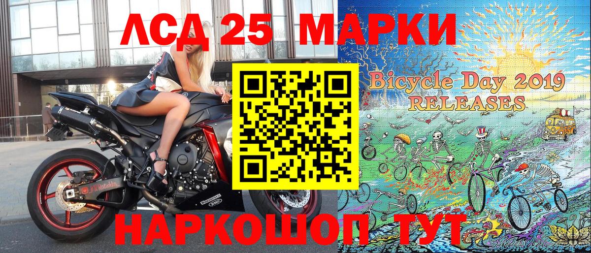 Марки N-bome 1,5мг Нарткала