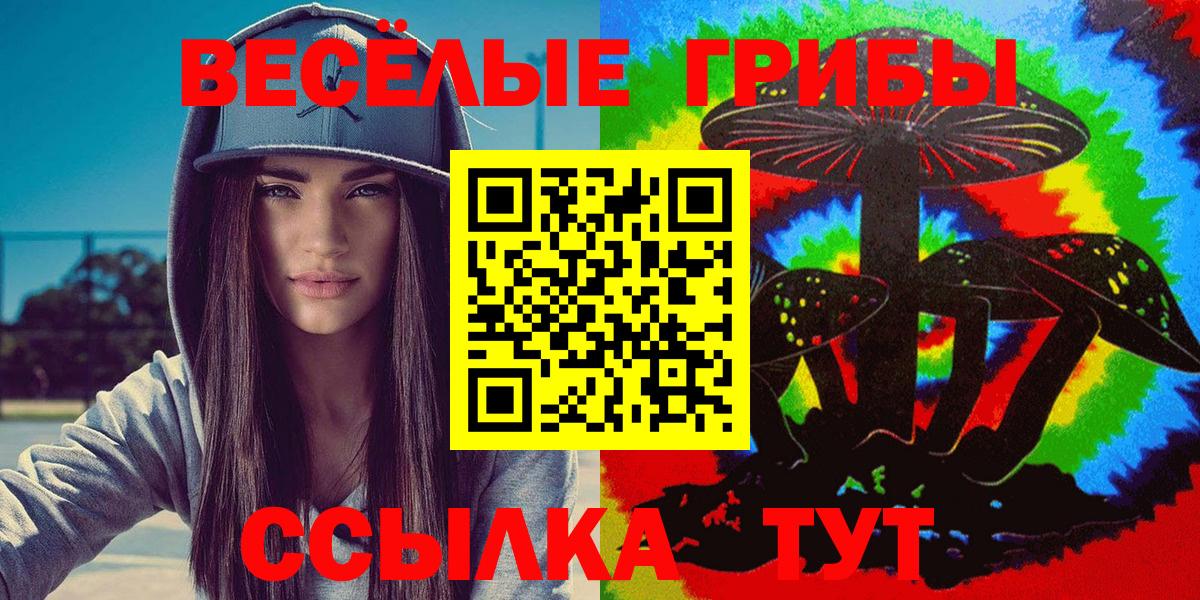 Псилоцибиновые грибы ЛСД Нарткала